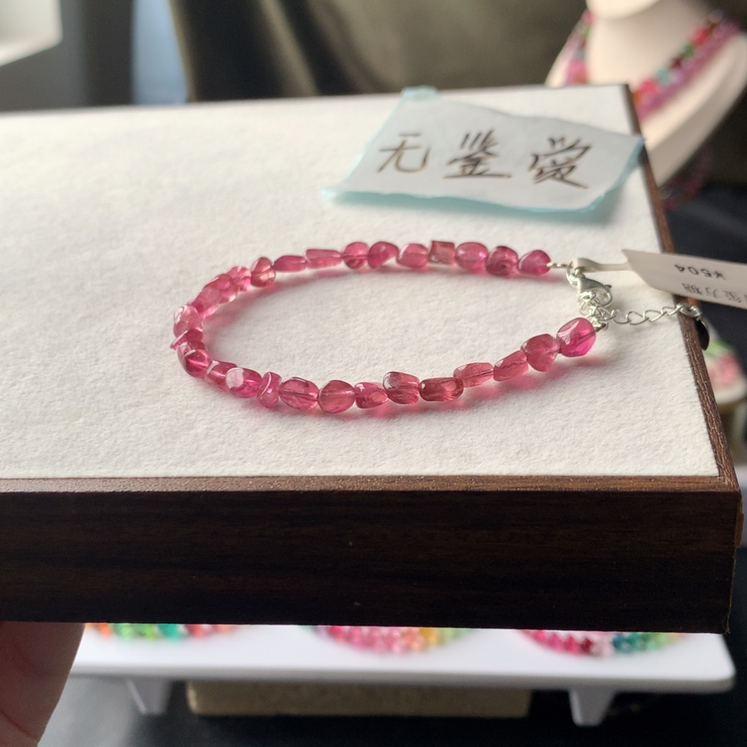 合金手链碧玺不退换