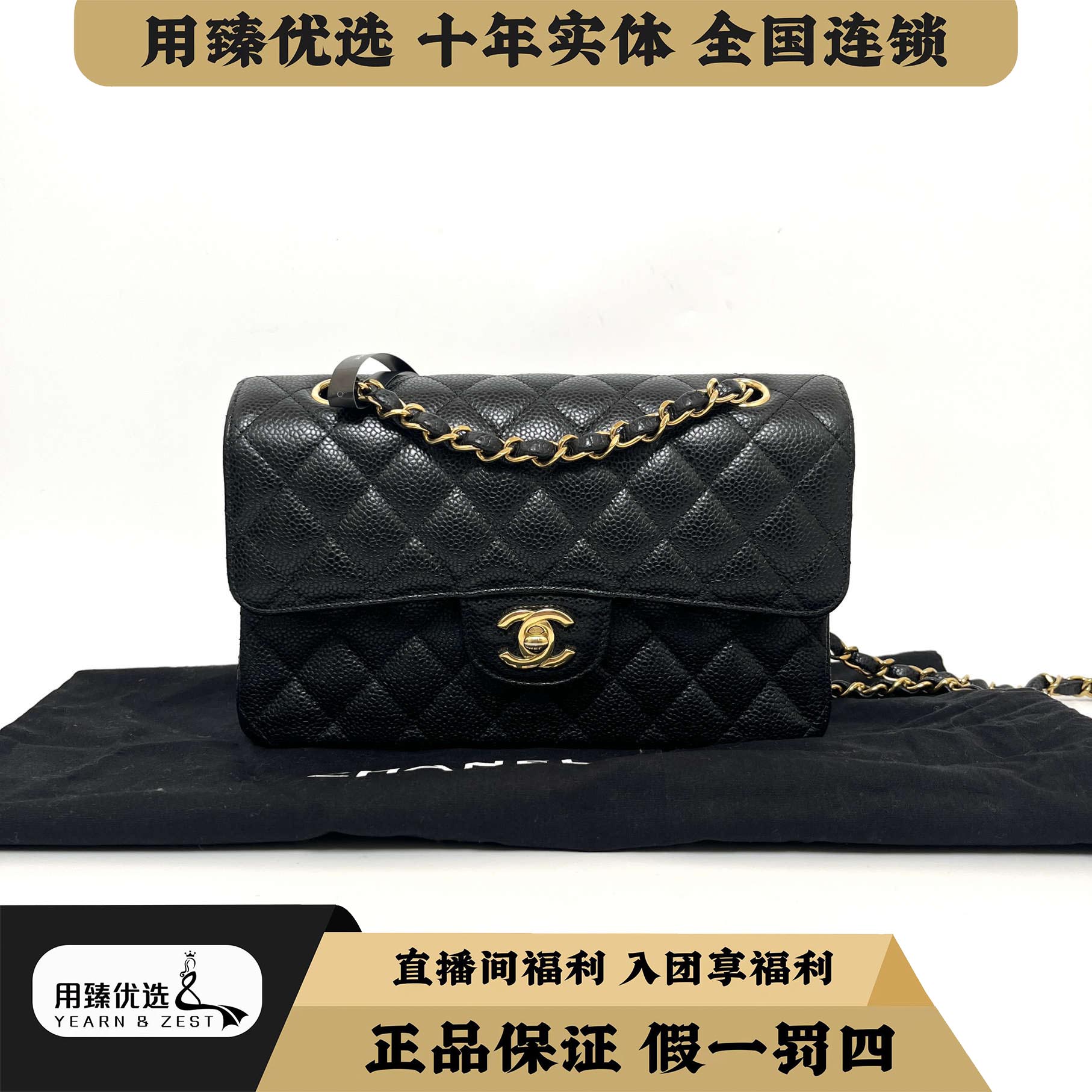 99新 Chanel/香奈儿 荔枝纹牛皮CF小号/BB7397450