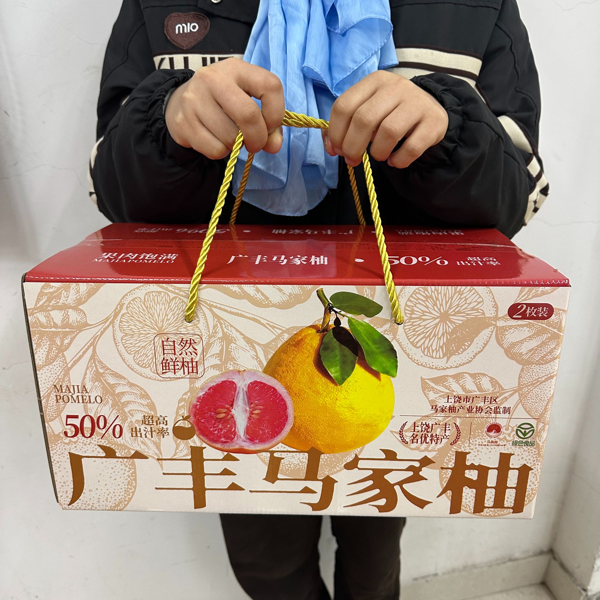 礼盒2个甄选果装【广丰马家柚】香甜多汁老少皆宜九甜一酸有点回甘