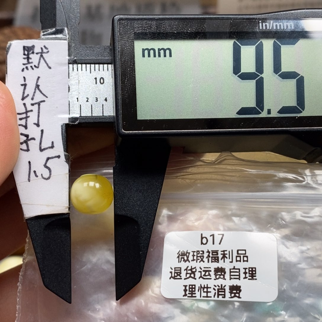蜜蜡裸石未镶嵌，精工老型福利品
