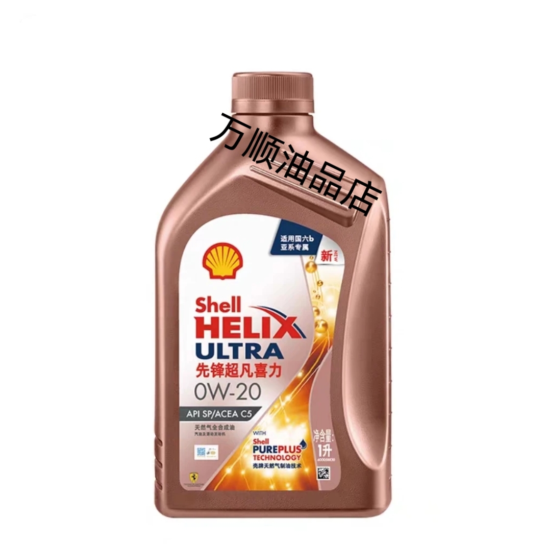 先锋超凡喜力全合成机油1L  四季通用机油  美亚系发动机润滑油