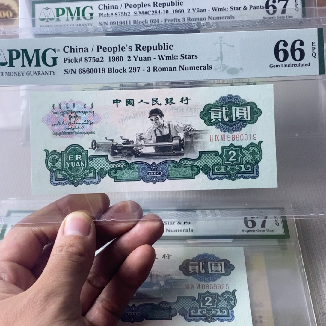 五星车工倒置号66分6860019 