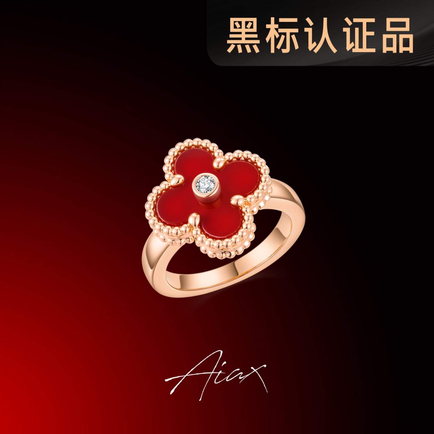 铜合金合成锆石戒指 AIAX 镀k金招财运 好运LUCKY四叶戒指TSS7558