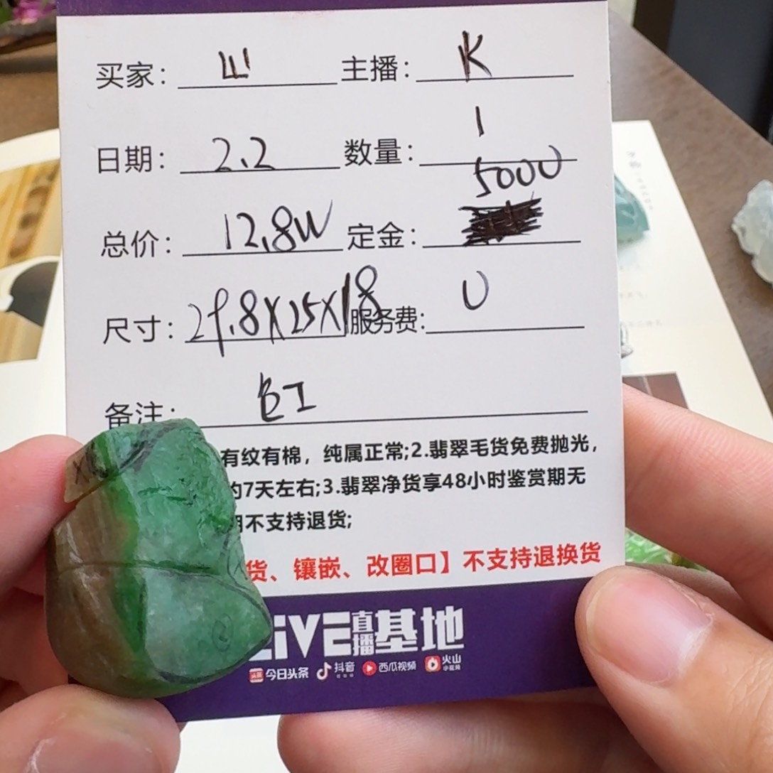 定制翡翠未镶嵌山**盈冰阳绿特色黄加绿麒麟