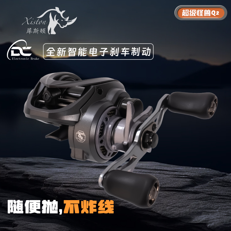 超级怪兽DC电子智能刹车不易炸线电子刹车水滴轮