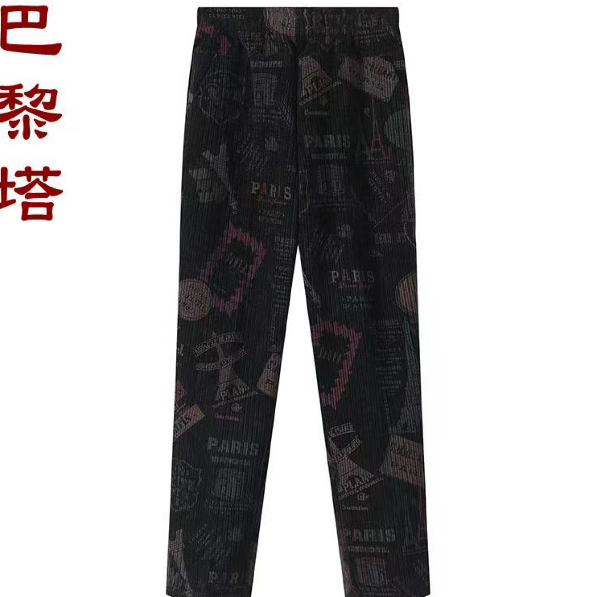 （现）885/883雪尼尔加绒小脚裤（HY）
