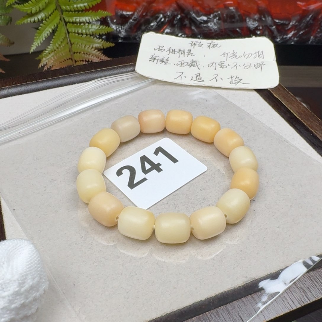 菩提根/象牙果吊坠微瑕13.7