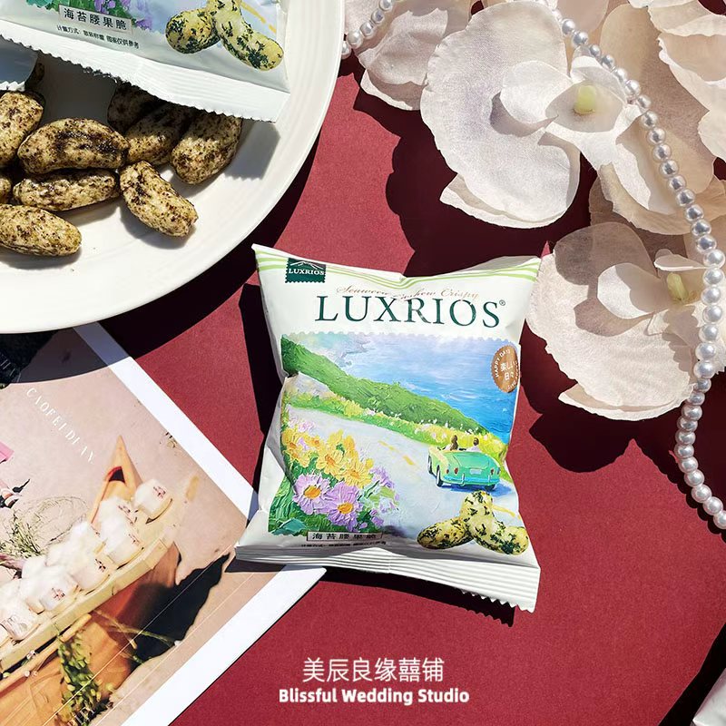 源真铺子腰果形状海苔脆散装高颜值结婚喜糖喜饼伴手礼休闲零食