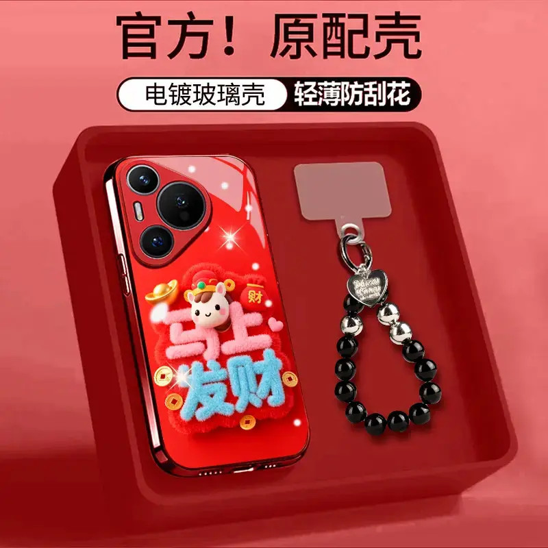 马上发财适用华为pura80pro电镀玻璃pura80新年全包防摔手机壳