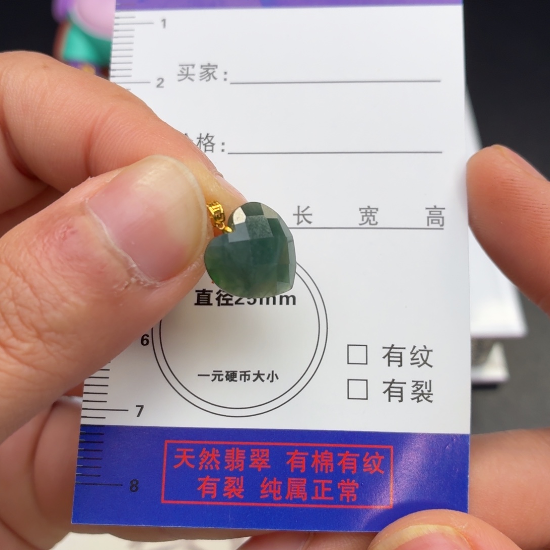 翡翠18K金镶嵌颈饰爱心墨绿色