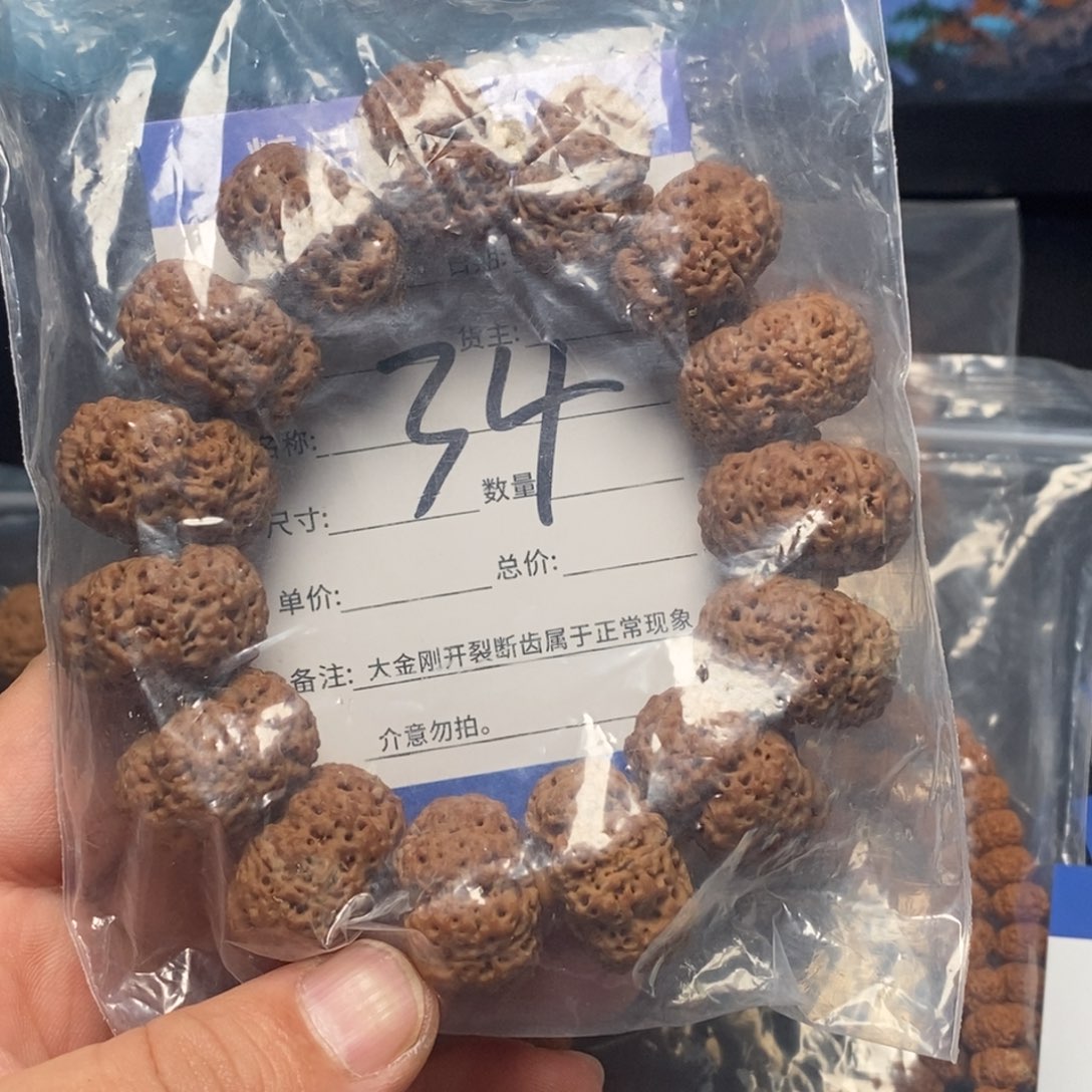 金刚菩提手串乐*刘34号大金刚