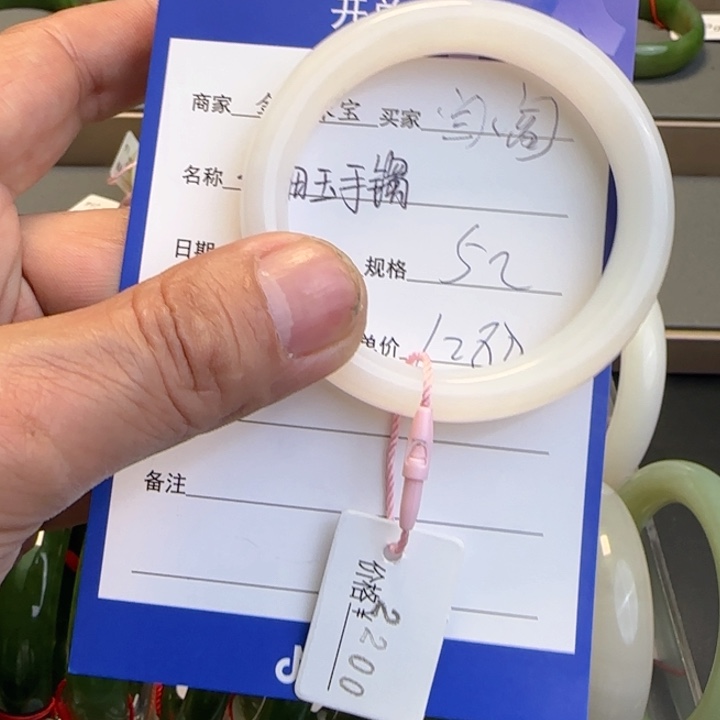 和田玉手镯未镶嵌闫*