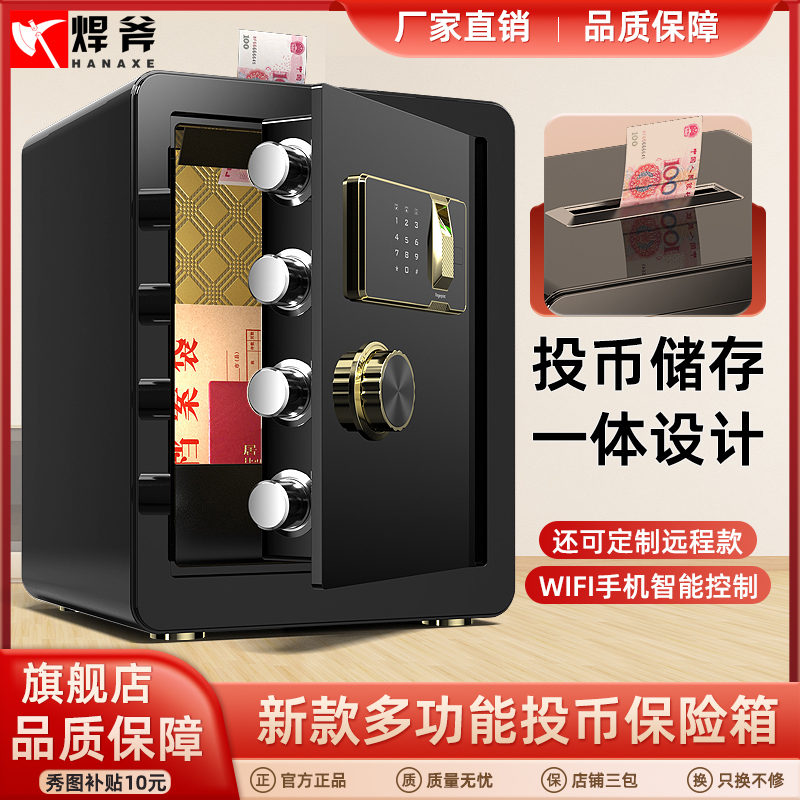焊斧保险柜投币式收银保险箱家用存钱箱收款捐款功德箱40/45/60CM