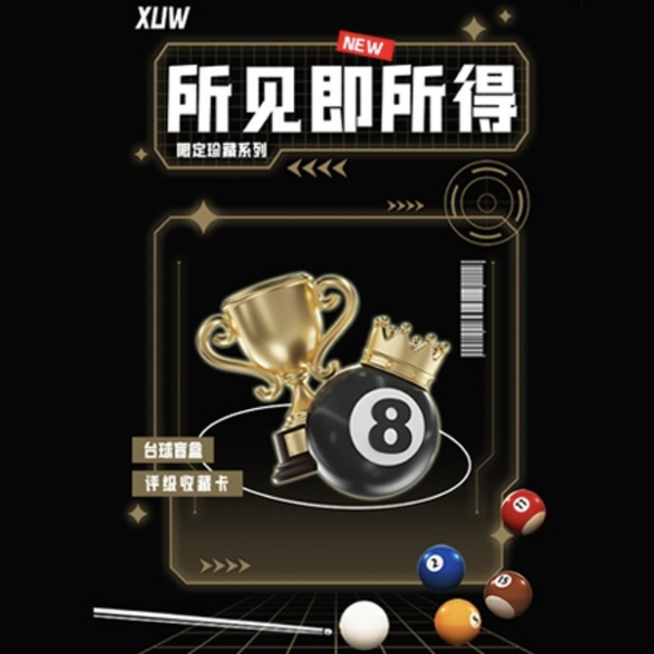 【击穿心脏】台球器材配件球杆球包评级收藏卡