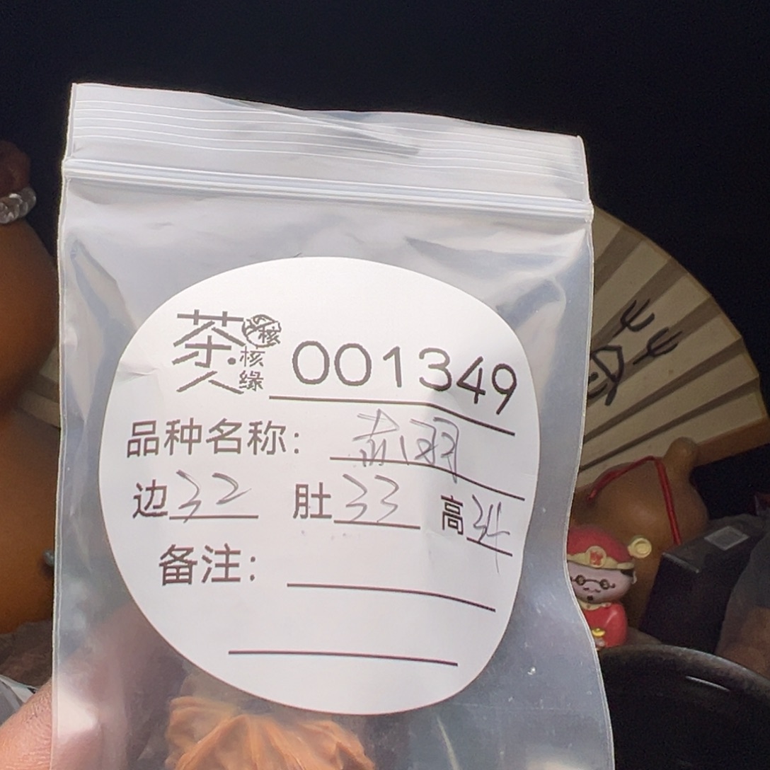 文玩核桃吊坠今天