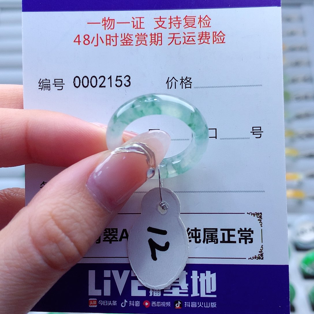 翡翠戒指未镶嵌翡翠