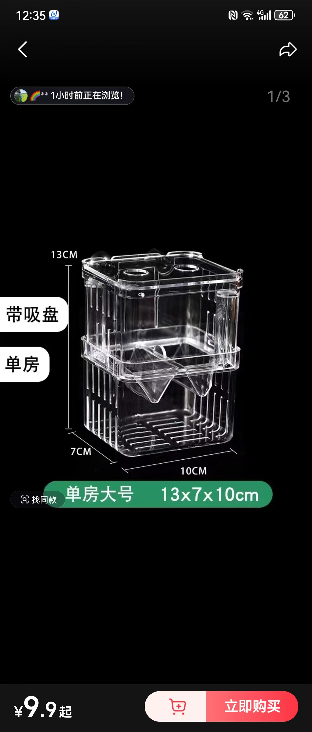 孔雀鱼必备繁殖屋隔离盒产房孵化器