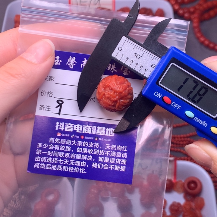 【闪购商品】未镶嵌配饰南红玛瑙