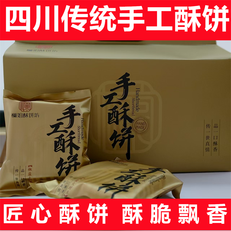 四川传统手工苏式酥皮月饼五仁豆沙椒盐玫瑰口味传统中秋糕点