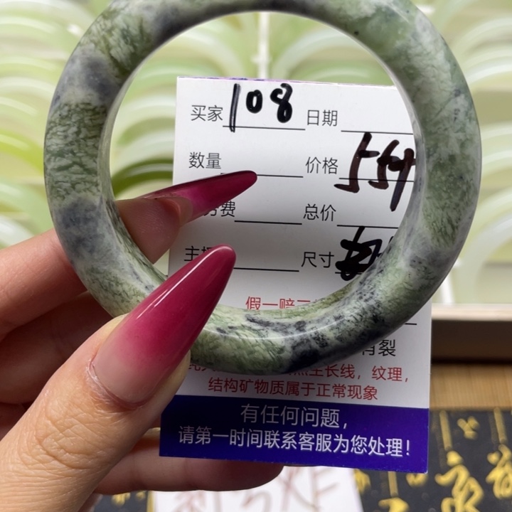 蛇纹石玉手镯未镶嵌108