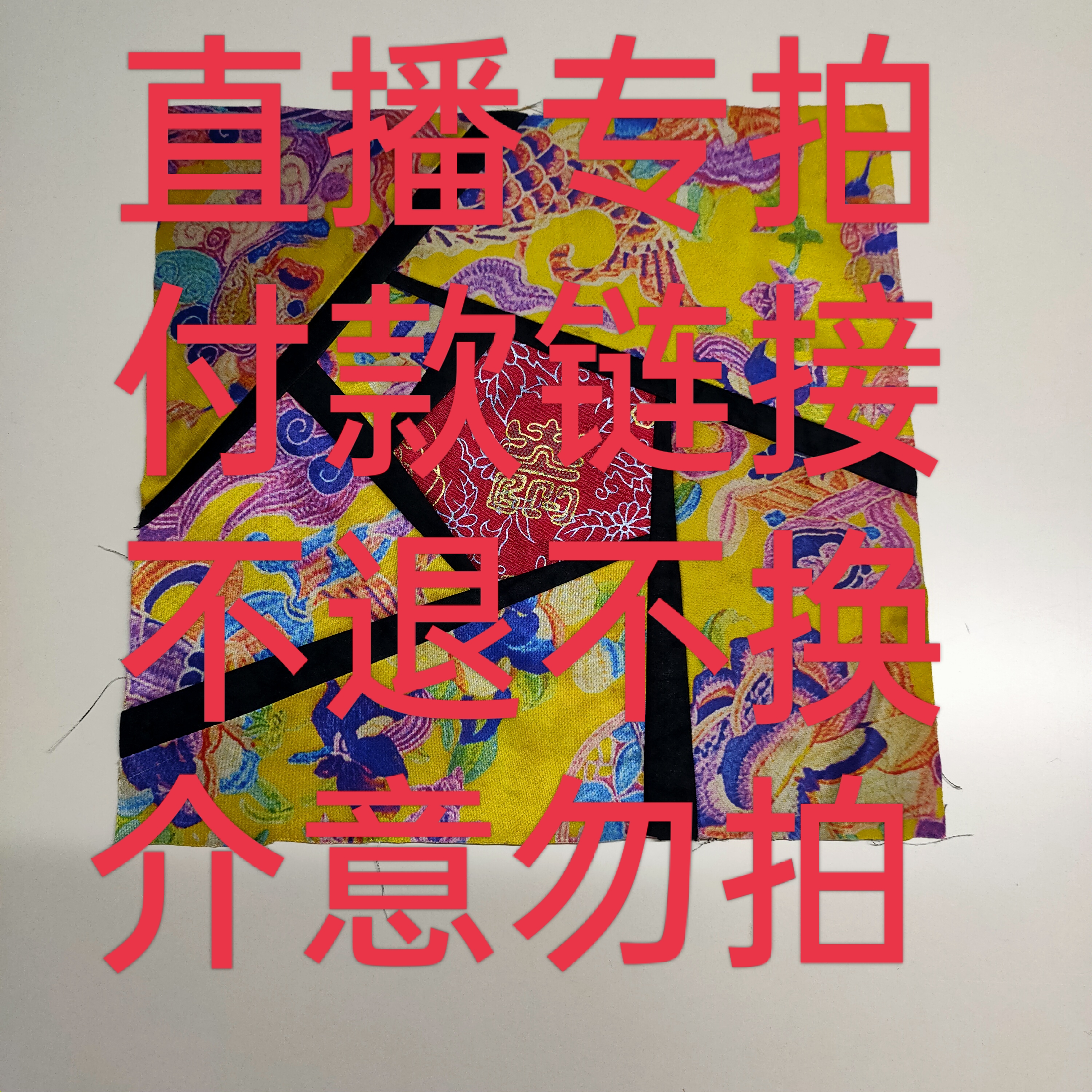 拼接马甲带刺玫瑰花各种……