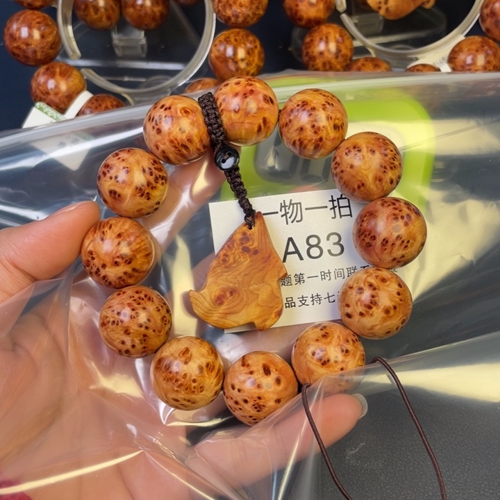 柏木（崖柏）其他四****p83