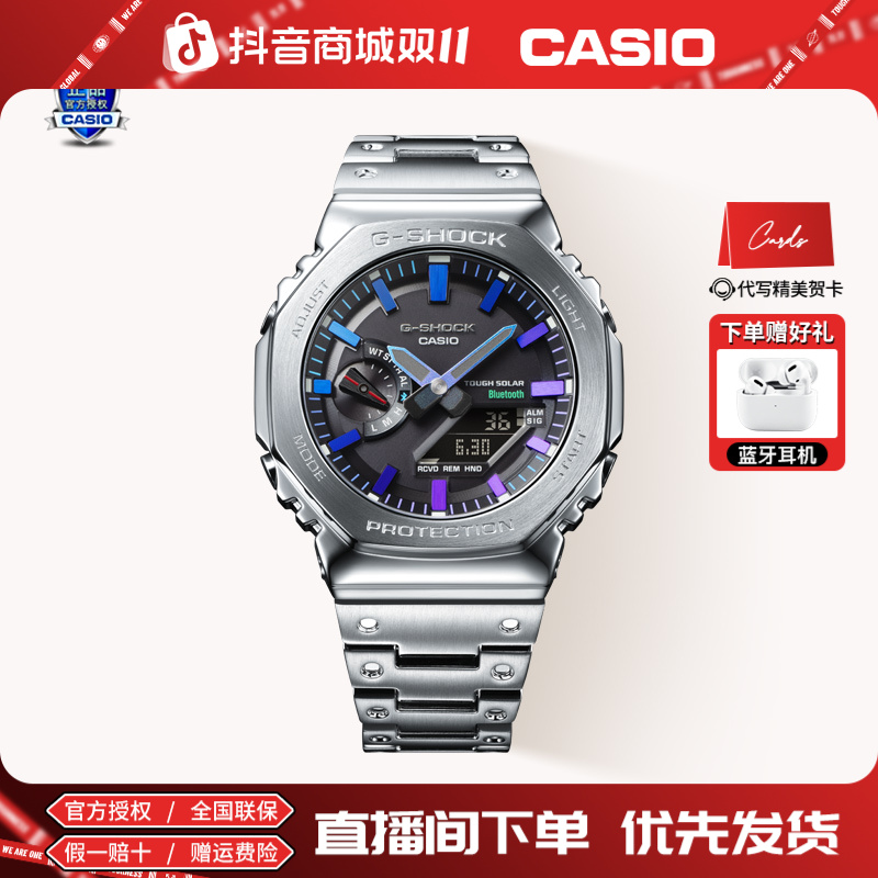 Casio/卡西欧手表GSHOCK炫彩系列八王子防水防震运动男表GM-B2100