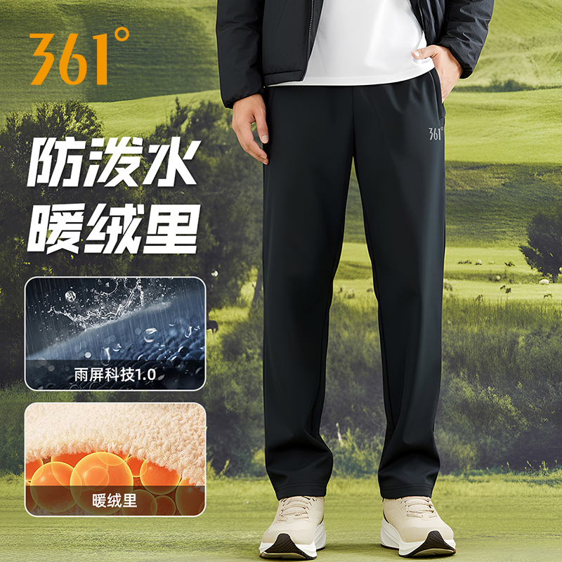 【阿力专属】361° 情侣运动舒适保暖百搭加绒梭织裤4743/4744