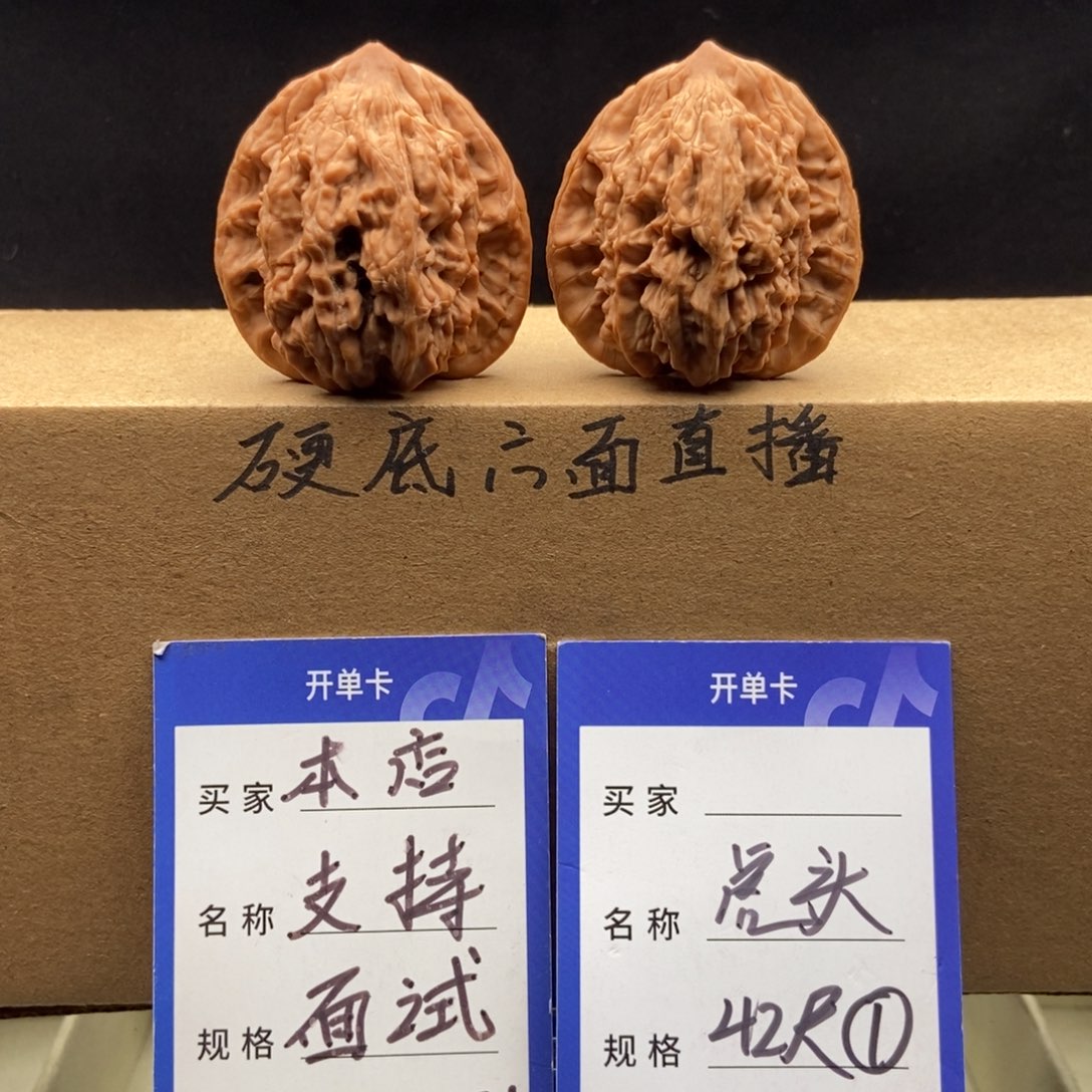 文玩核桃把件虎头（42尺寸）