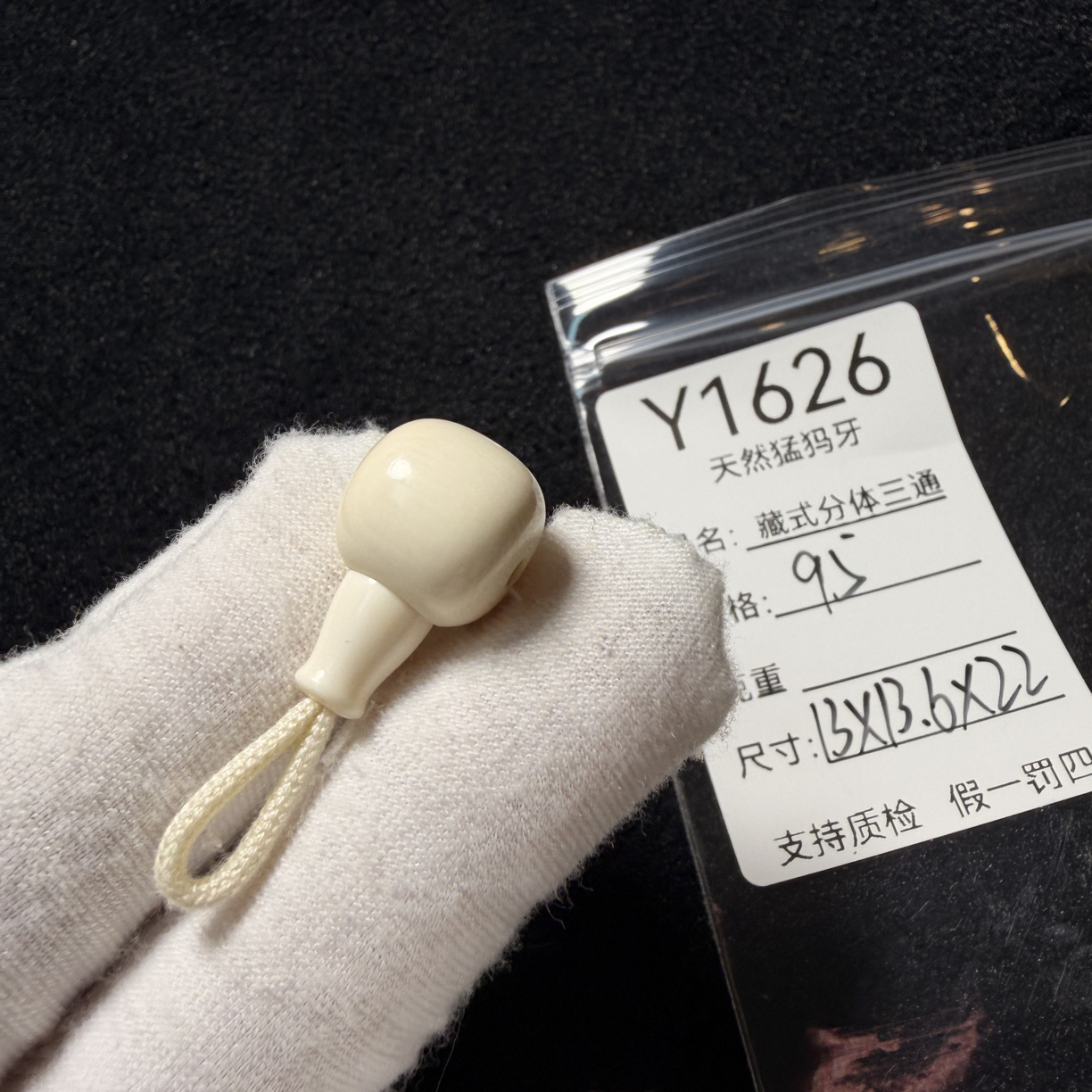 Y1626天然猛犸象牙藏式分体三通配饰冰料果冻料13*13.6*22mm