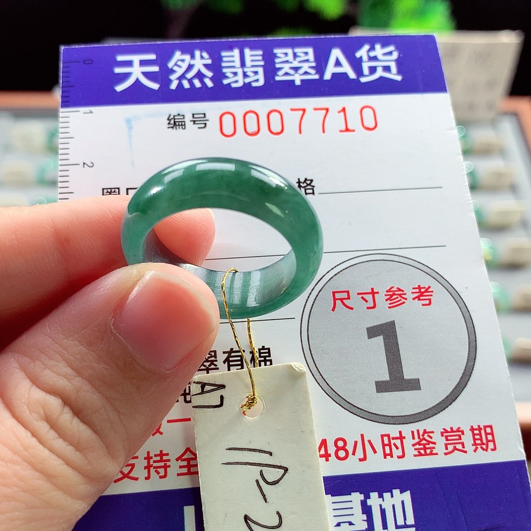 翡翠戒指未镶嵌20号
