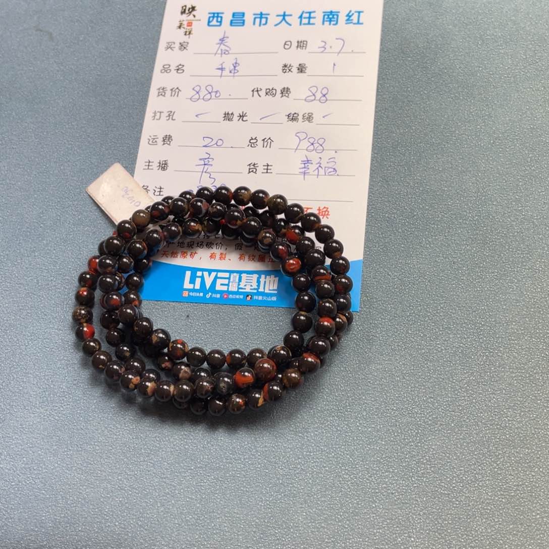 玛瑙/玉髓手串未镶嵌春*