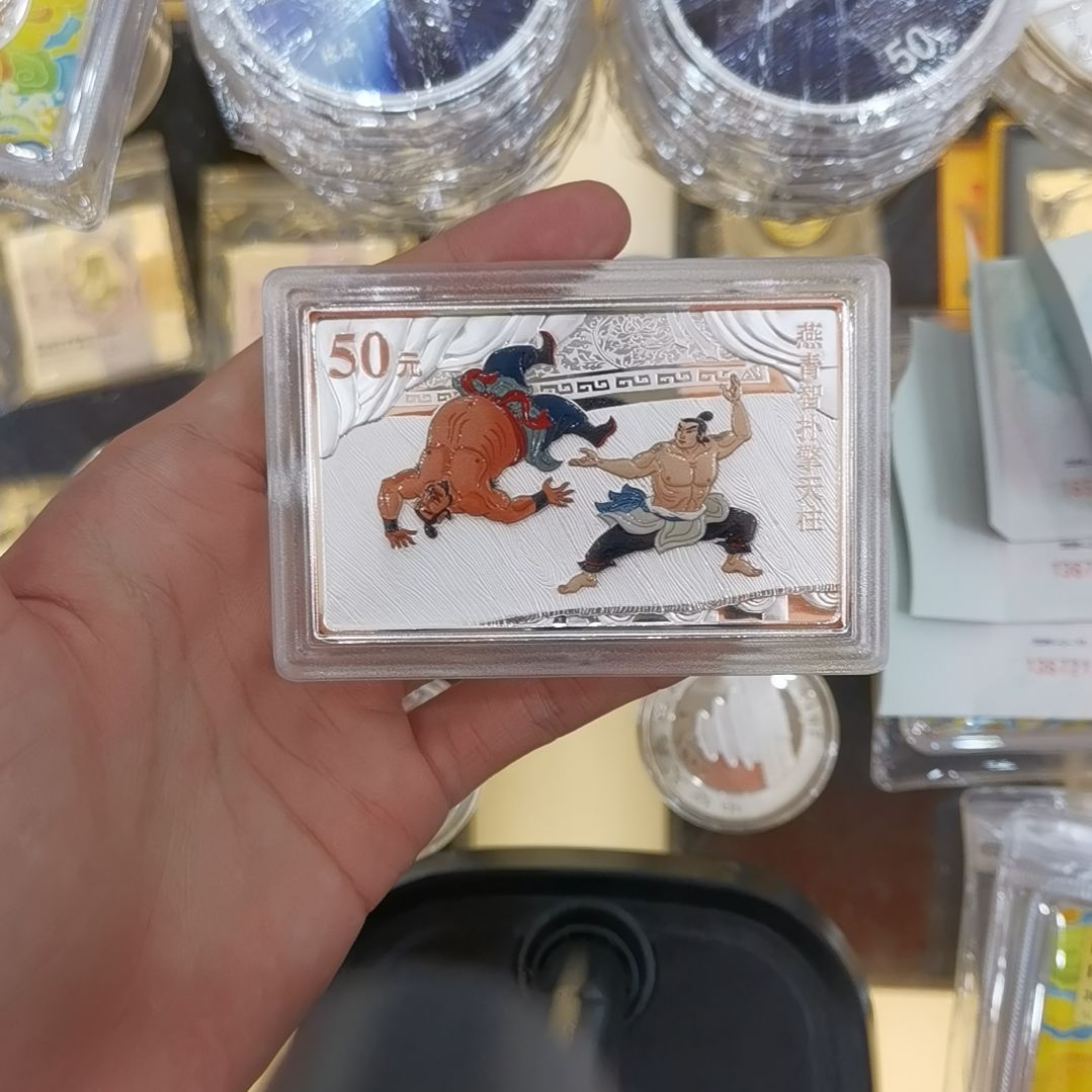 葫***向纯银水虎155.5g银章