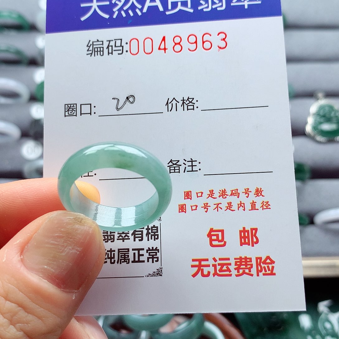 翡翠戒指未镶嵌天然