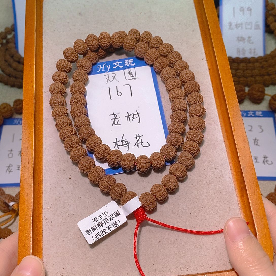 手串金刚菩提167老树梅花双圈10.8