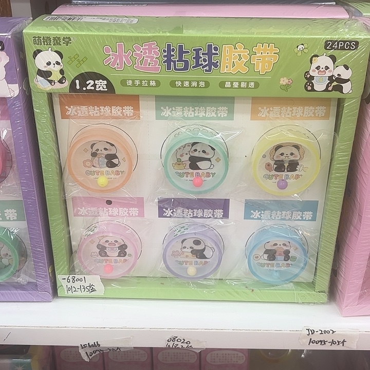 二十四个装1.2冰透沾沾球