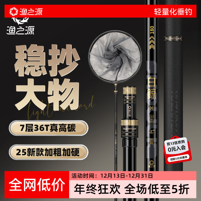 渔之源抄网全套捞鱼网兜抄鱼网伸缩渔网鱼抄网网兜捞鱼碳素杆轻硬