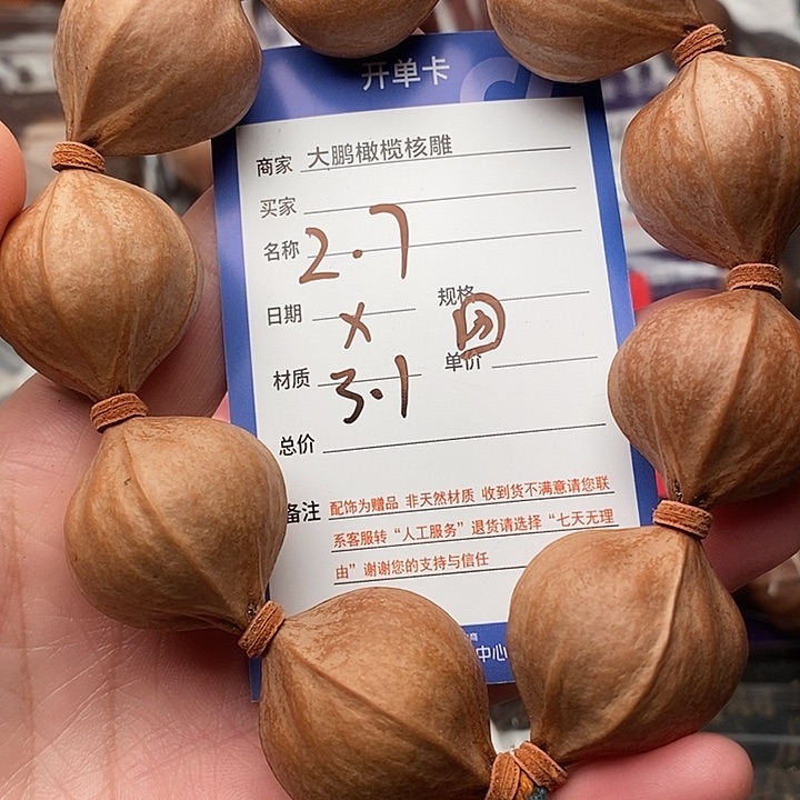 手串/手链橄榄核✨****?