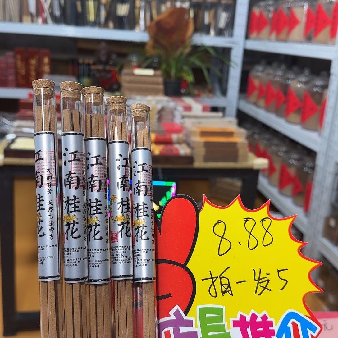 线香买天然香找老陈靠谱