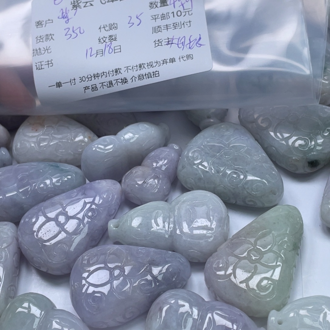 紫***辰翡翠未镶嵌颈饰翡翠吊坠