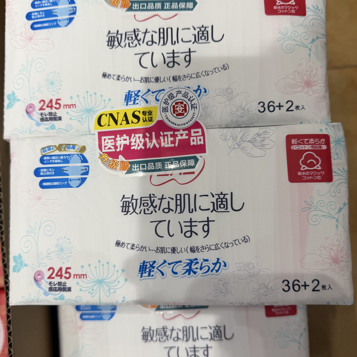 超薄透气卫生巾日夜用棉柔亲肤防漏敏感肌适用裸感瞬吸干爽卫生棉