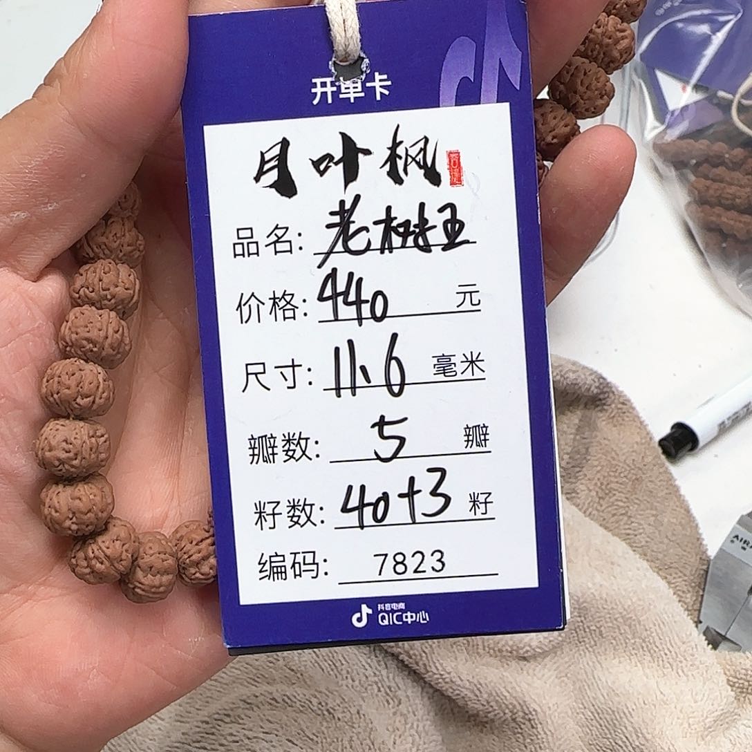 金刚菩提吊坠Aaaaaaa7823