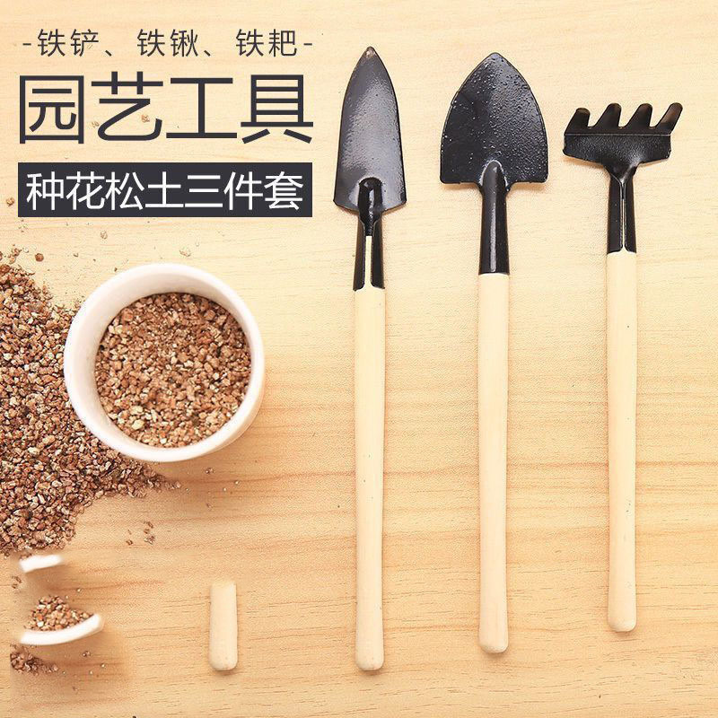 园艺三件套盆栽小铲子加厚小铁铲室内花卉盆栽松土种花种菜工具  