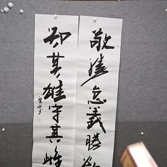 书法嗯嗯，拍石先生四尺对对了舒服