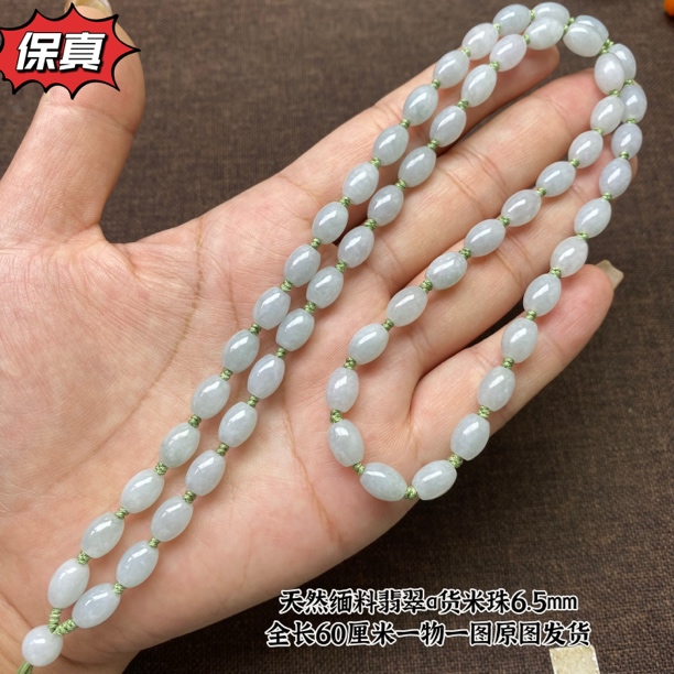 高端天然翡翠a货种果绿米珠6.5mm项链玉石翡翠吊坠百搭保真妈妈