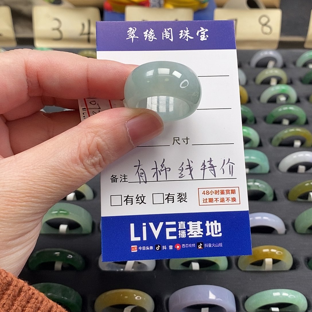 未镶嵌戒指翡翠a货16圈zz
