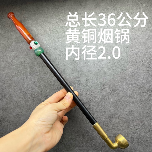 36公分黑檀木纯手工老式旱烟袋黄铜烟锅玛瑙烟嘴把玩
