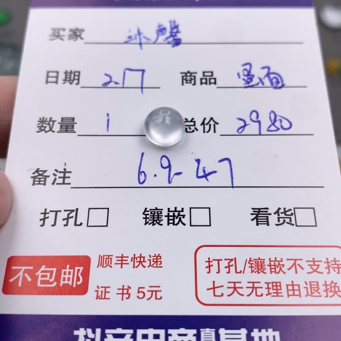 翡翠颈饰未镶嵌沐*蛋面