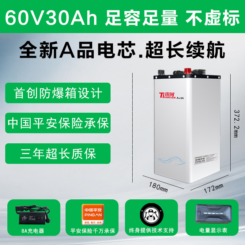 田河60v30AH大容量全新零循环电芯电动车锂电池适用于二三轮车