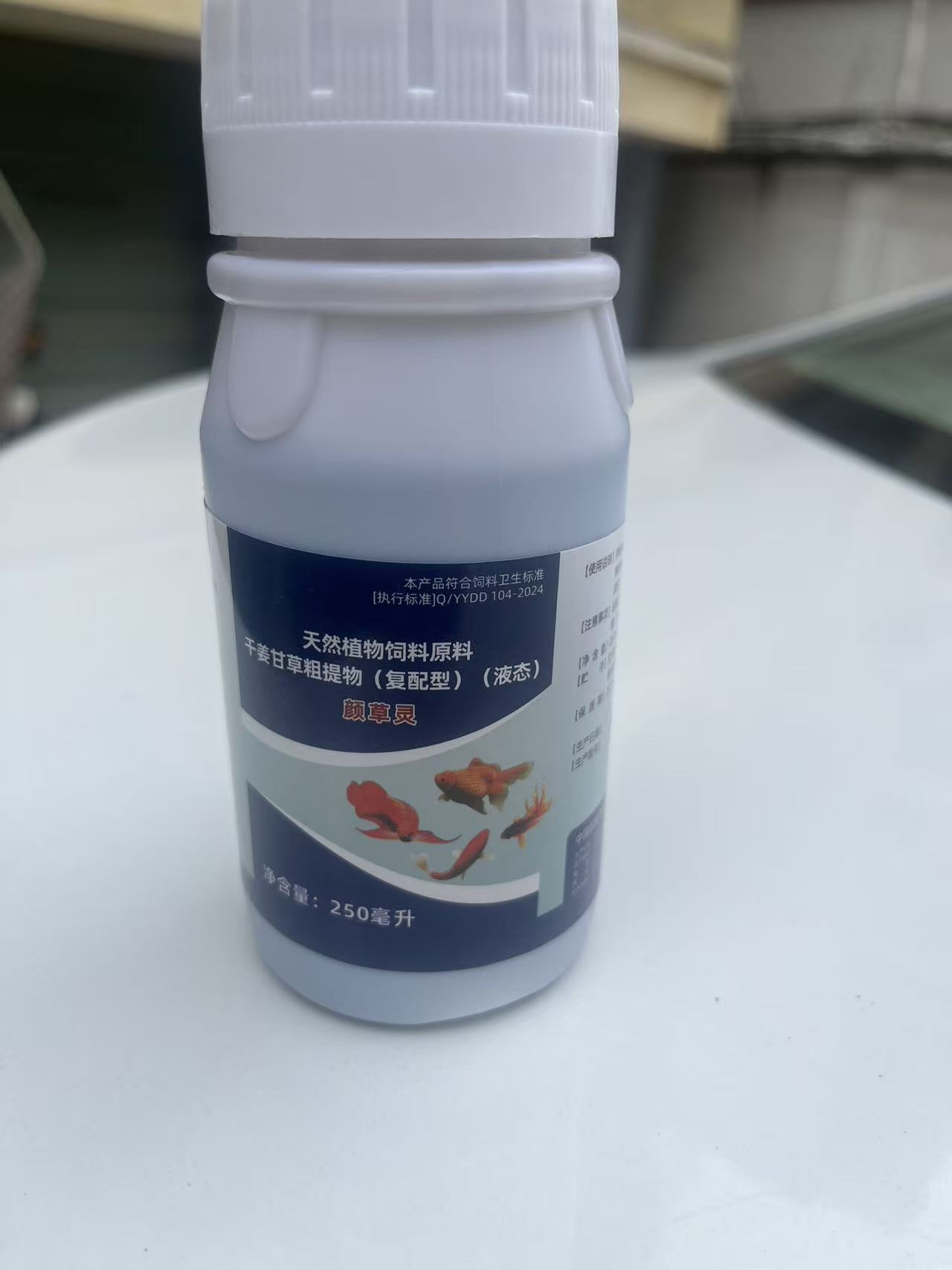 天然植物饲料原液生姜提取（颜草灵）250毫升